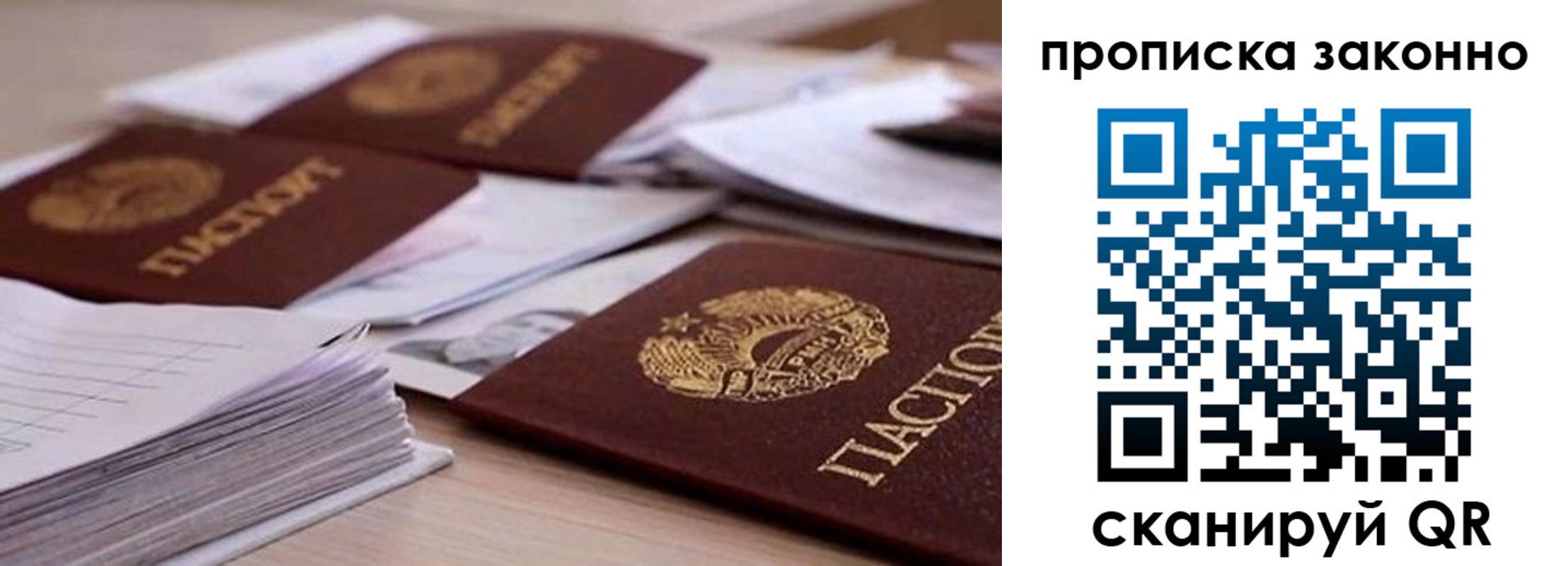 временная регистрация госуслуги в Евпатории