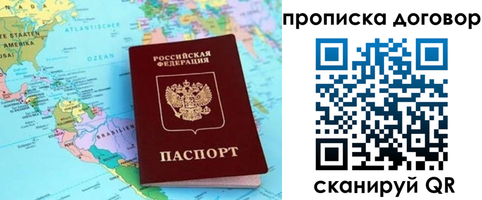 миграционный учет в Евпатории