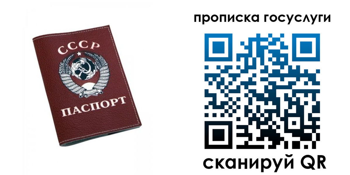 прописка законно в Евпатории