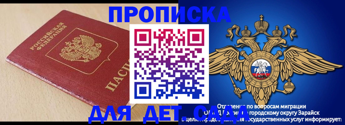 прописка гарантия в Евпатории