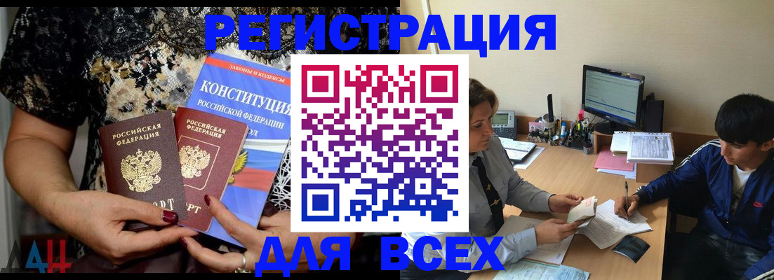 временная регистрация 2025 в Евпатории